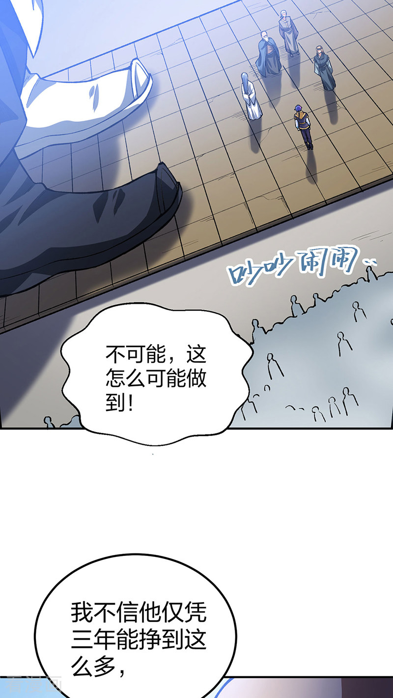 武道独尊397话