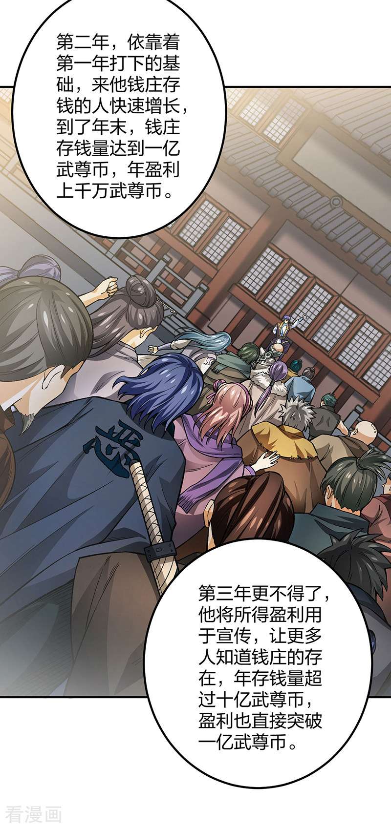 武道独尊397话