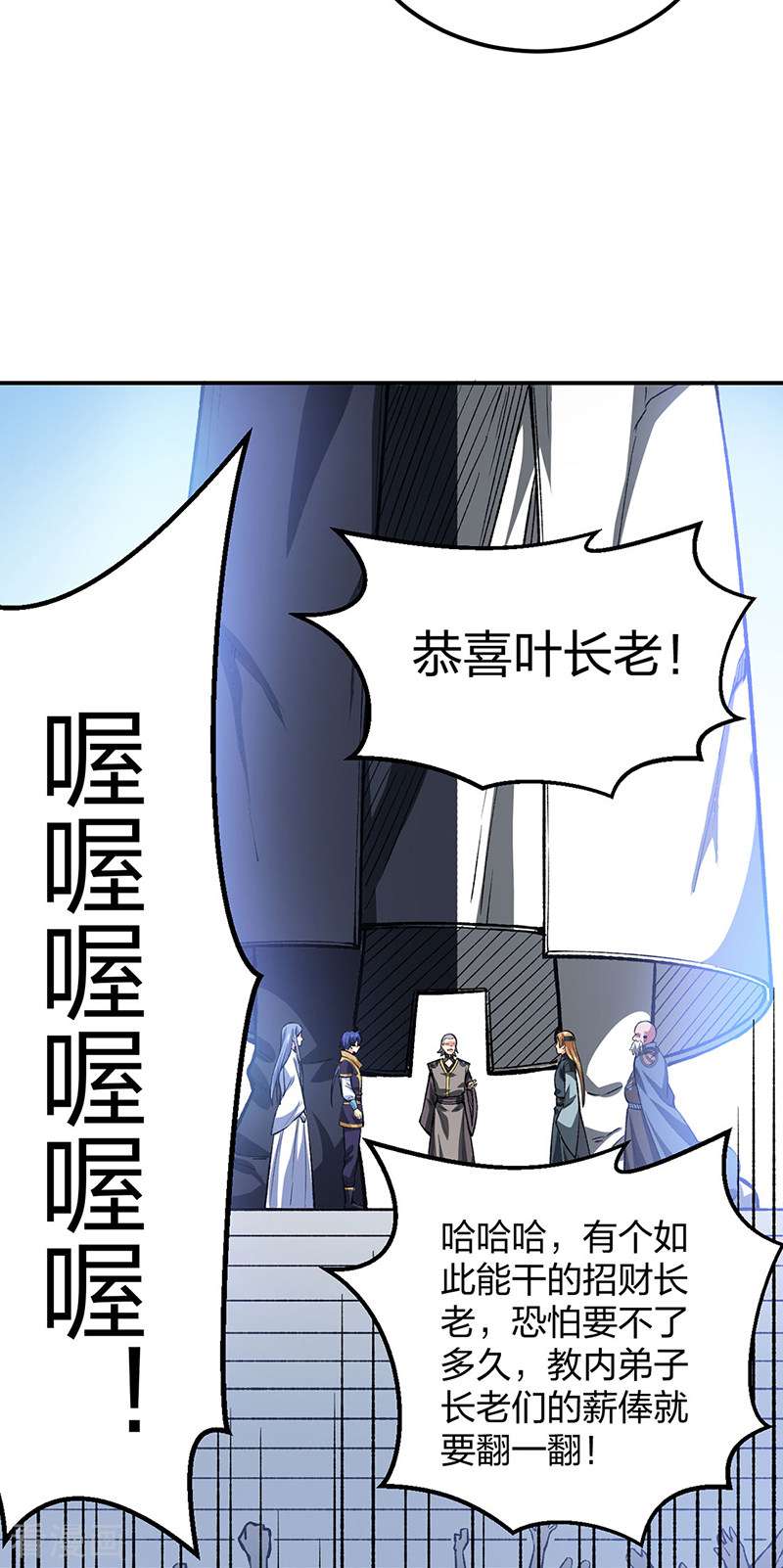 武道独尊397话