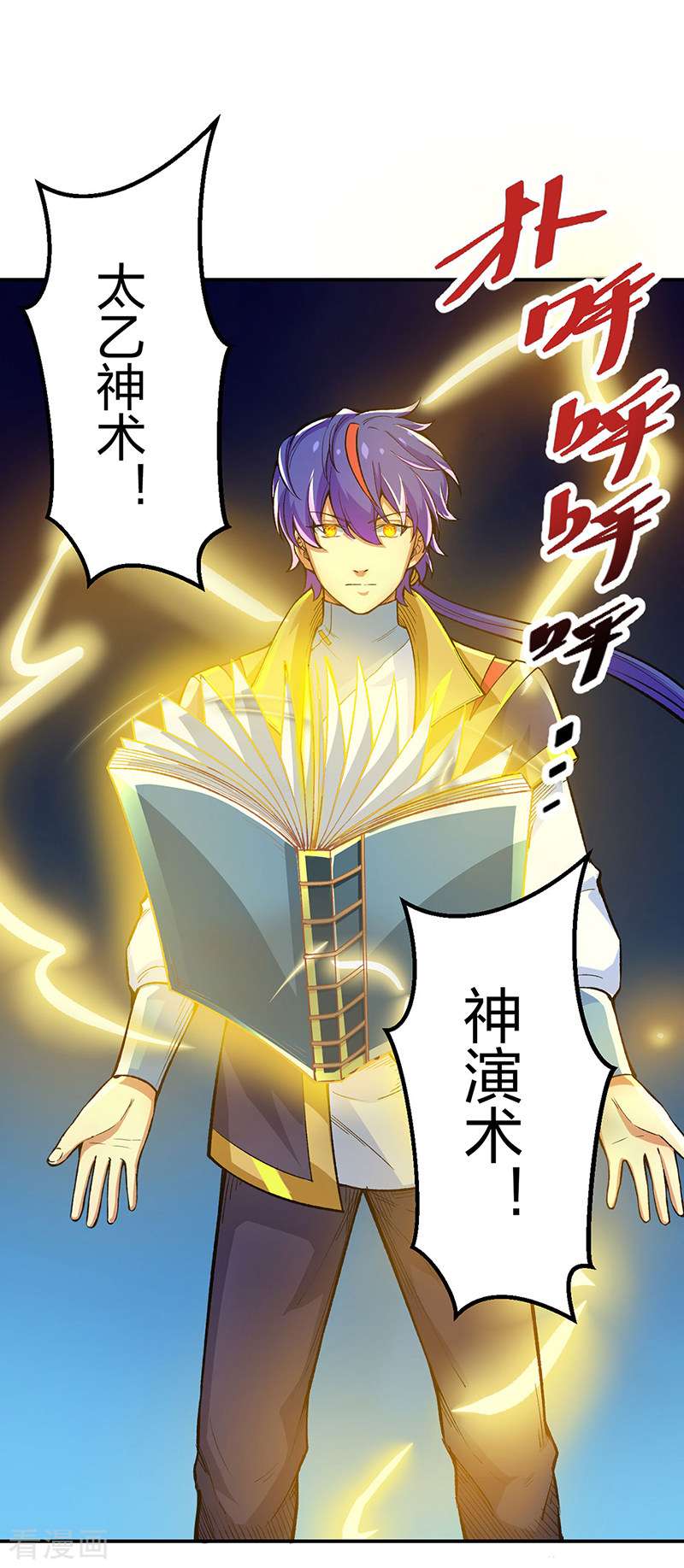 武道独尊397话