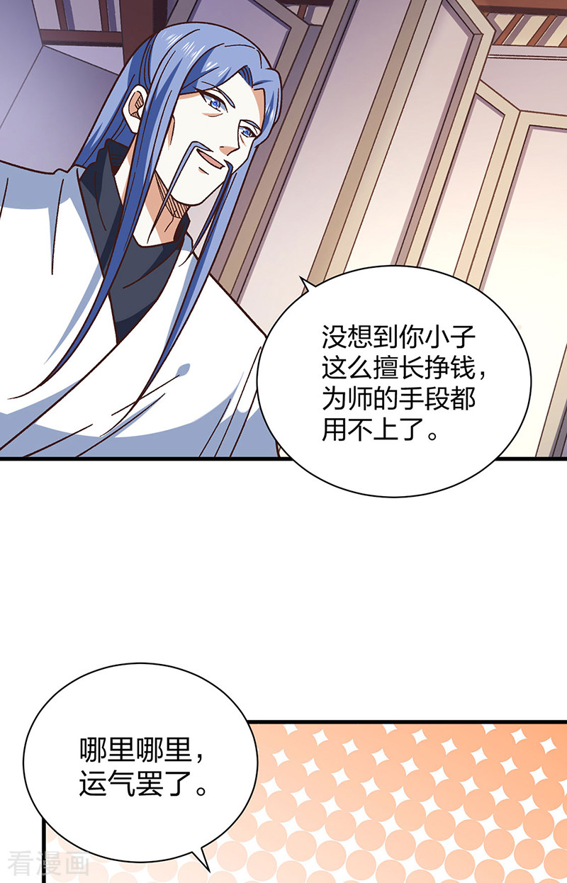 武道独尊398话