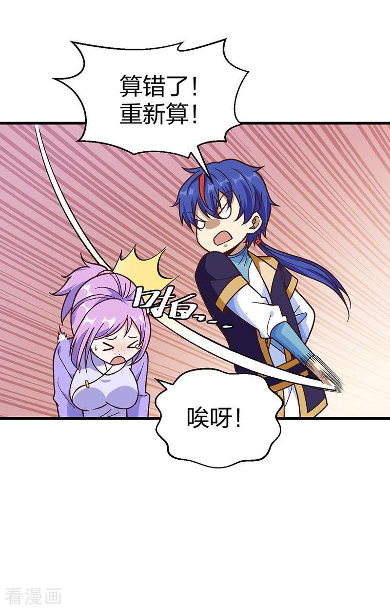 武道独尊398话