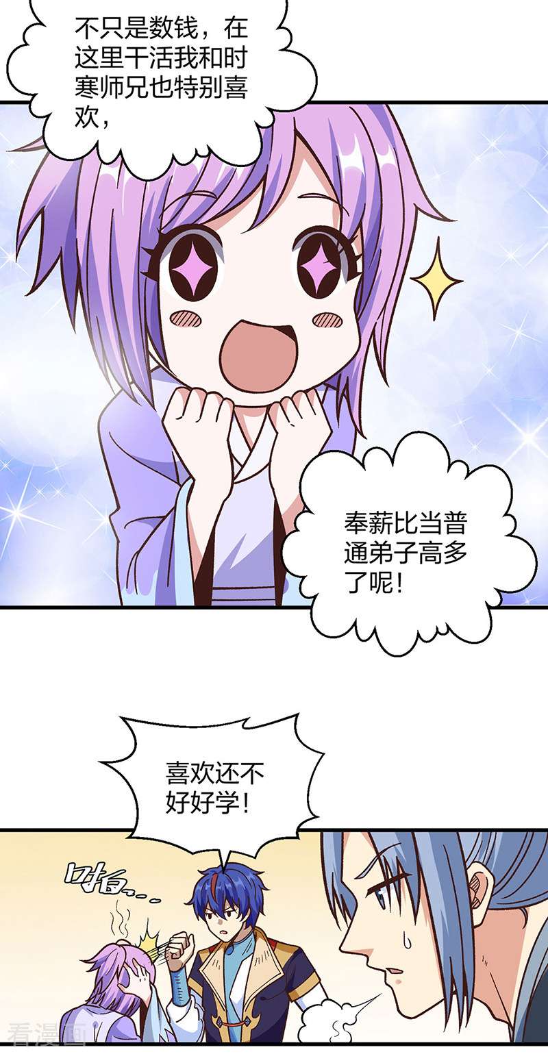武道独尊398话