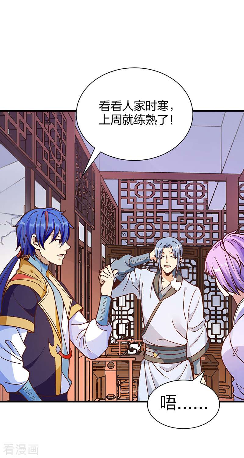 武道独尊398话