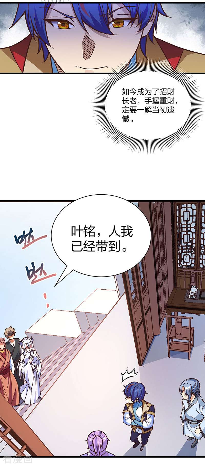 武道独尊398话