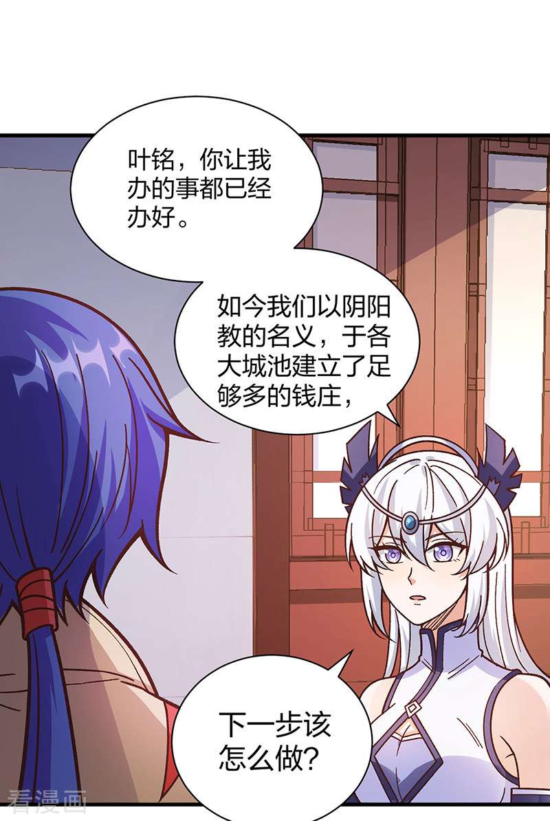 武道独尊398话