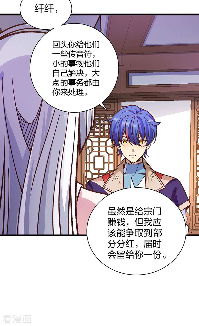 武道独尊398话