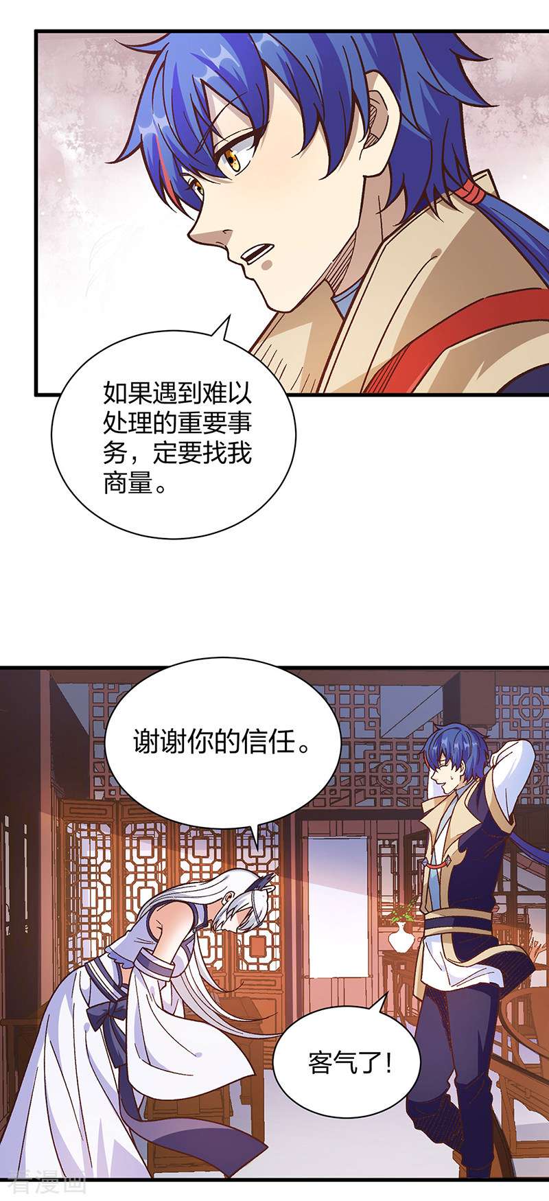 武道独尊398话