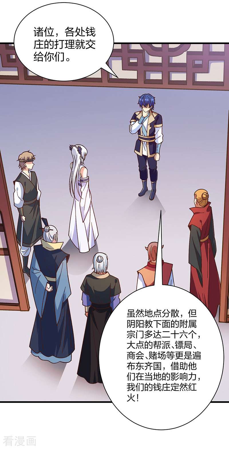 武道独尊398话