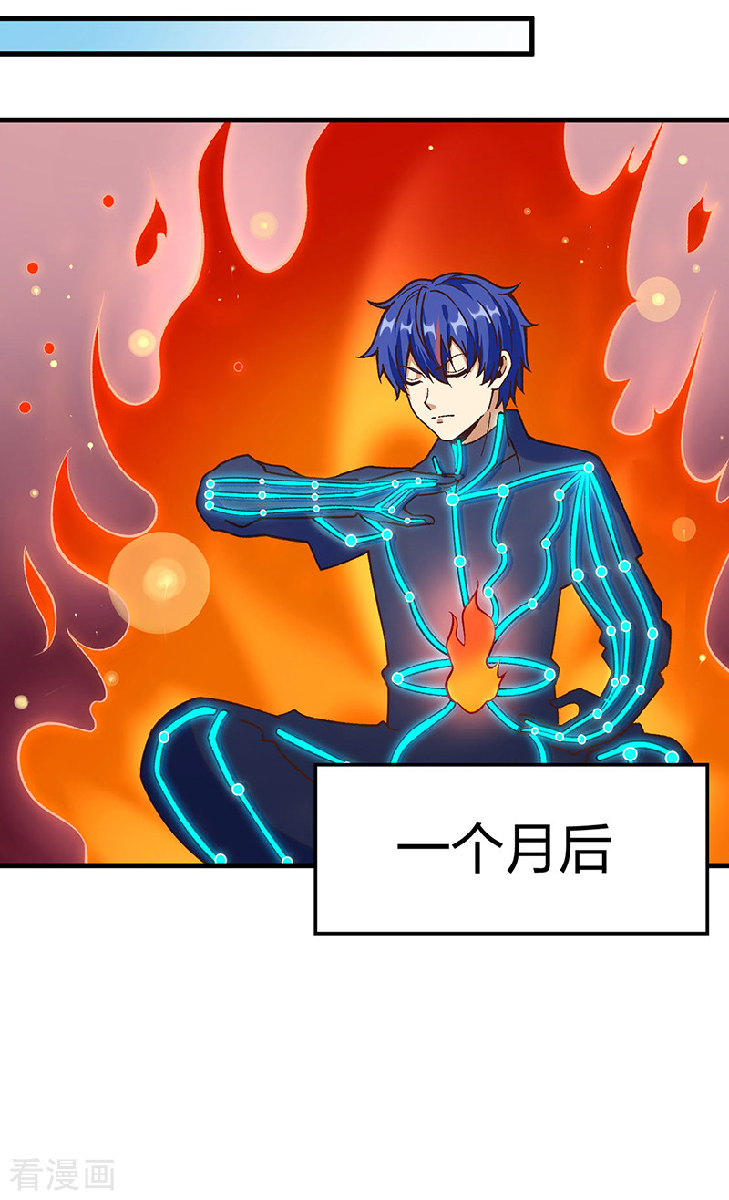 武道独尊398话