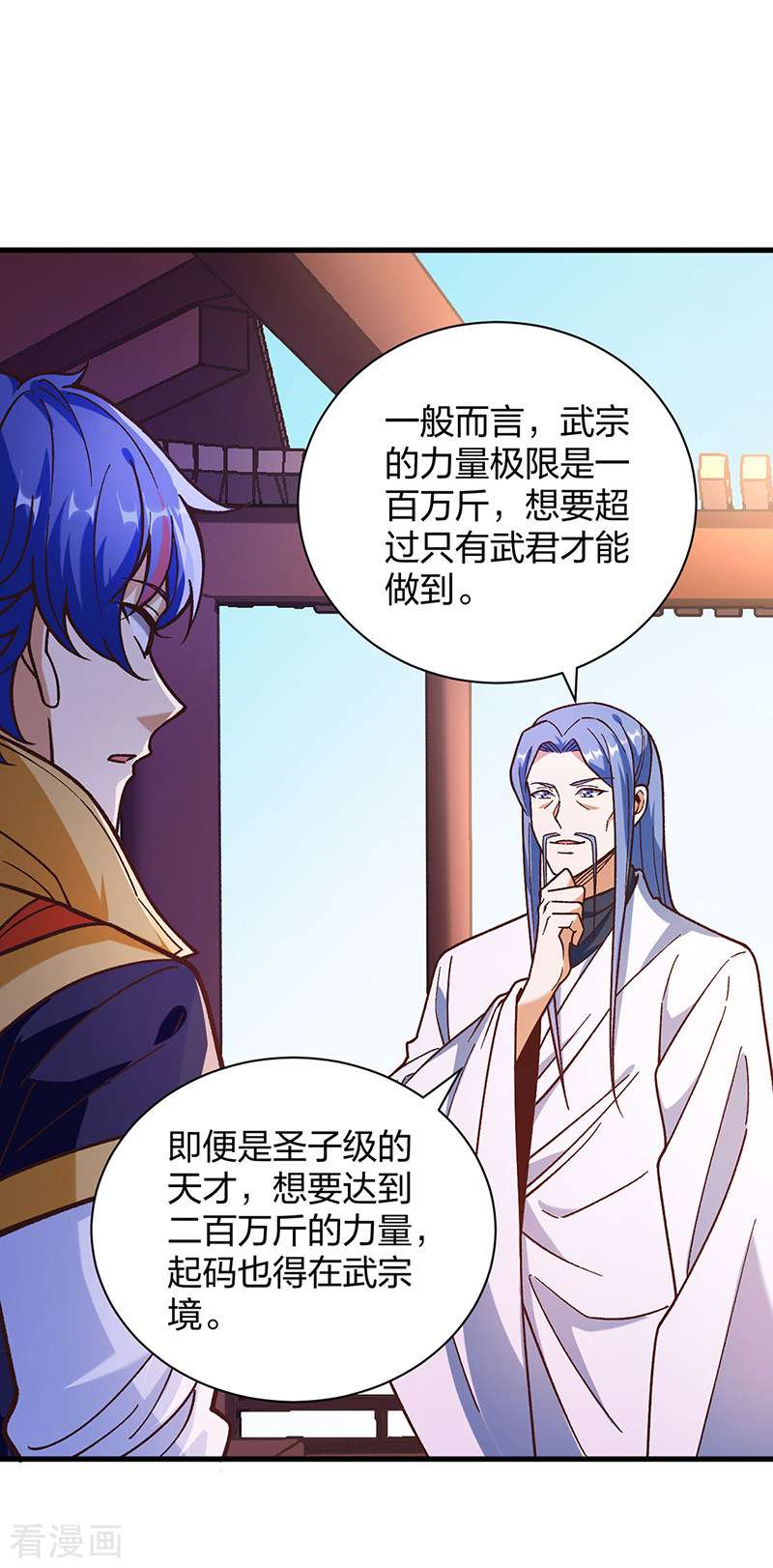 武道独尊398话