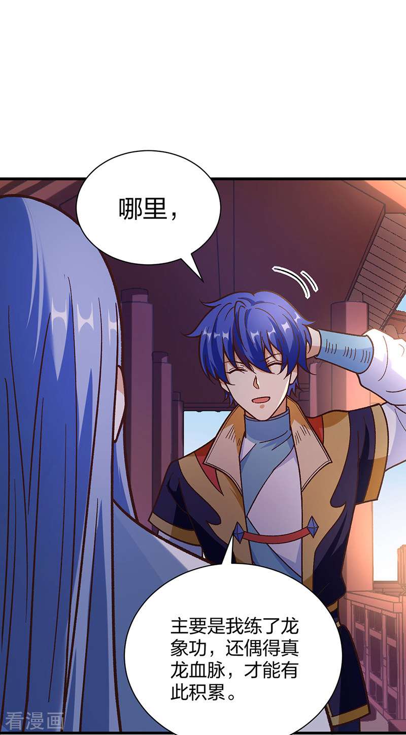 武道独尊398话