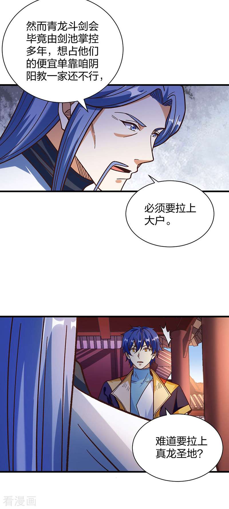 武道独尊398话
