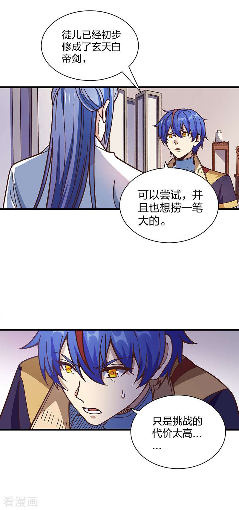 武道独尊398话