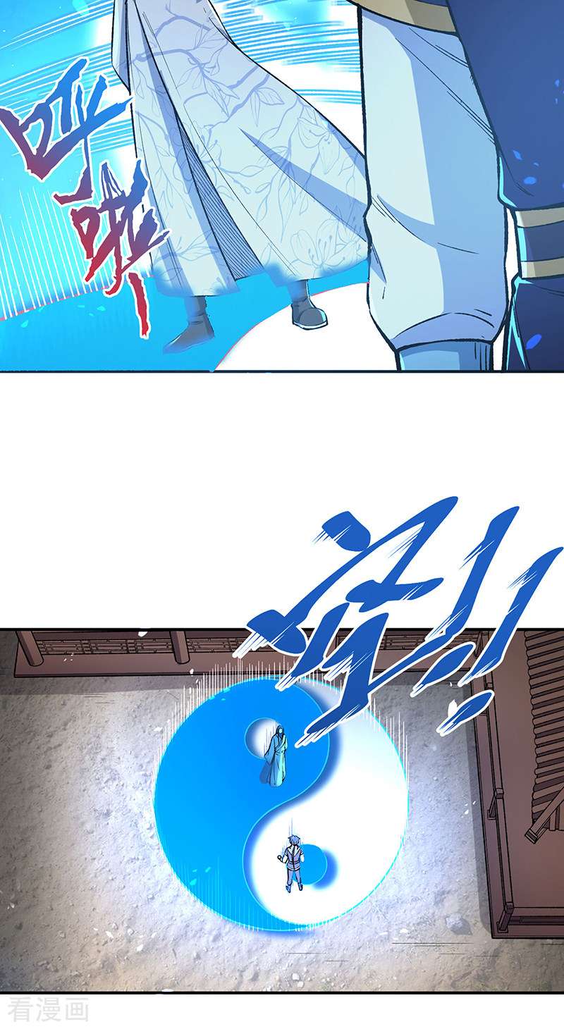 武道独尊399话