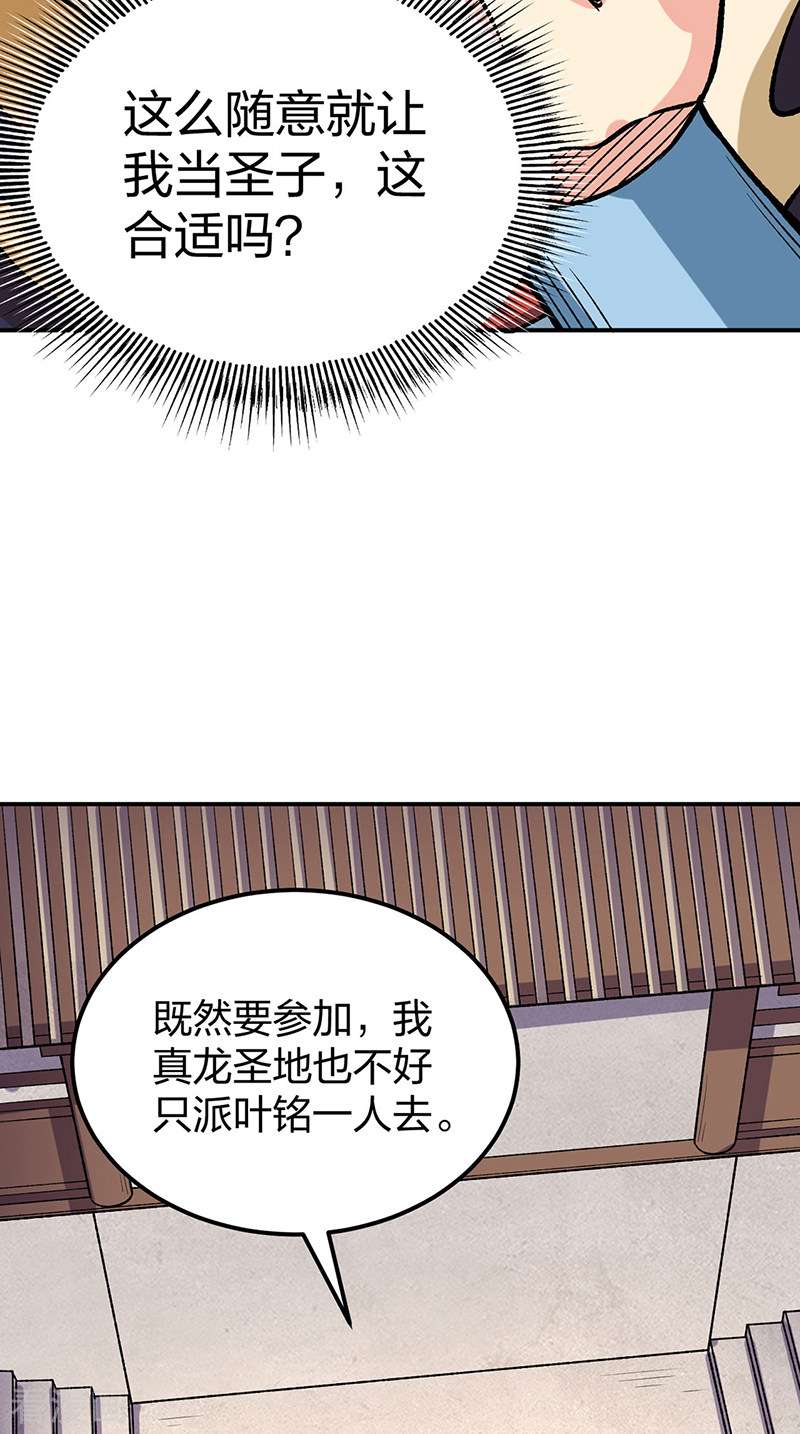 武道独尊399话