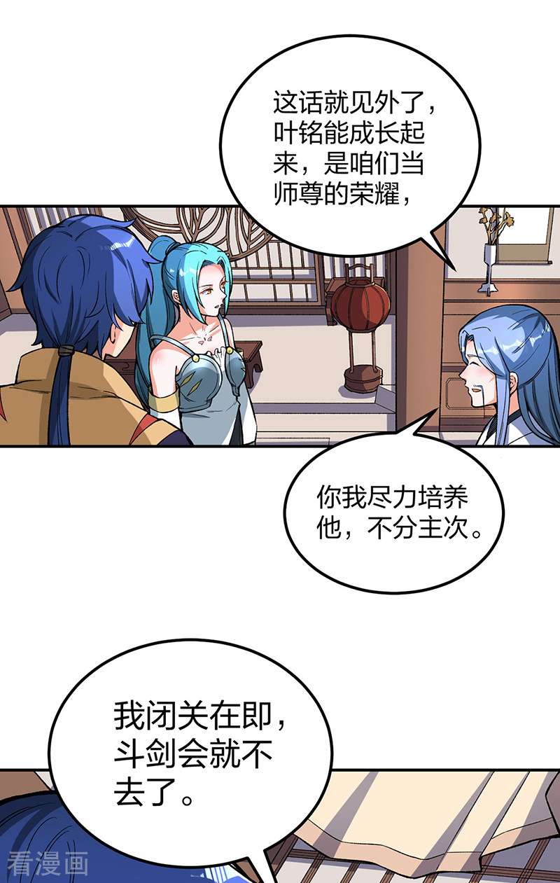 武道独尊399话
