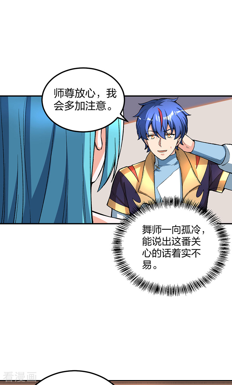 武道独尊399话