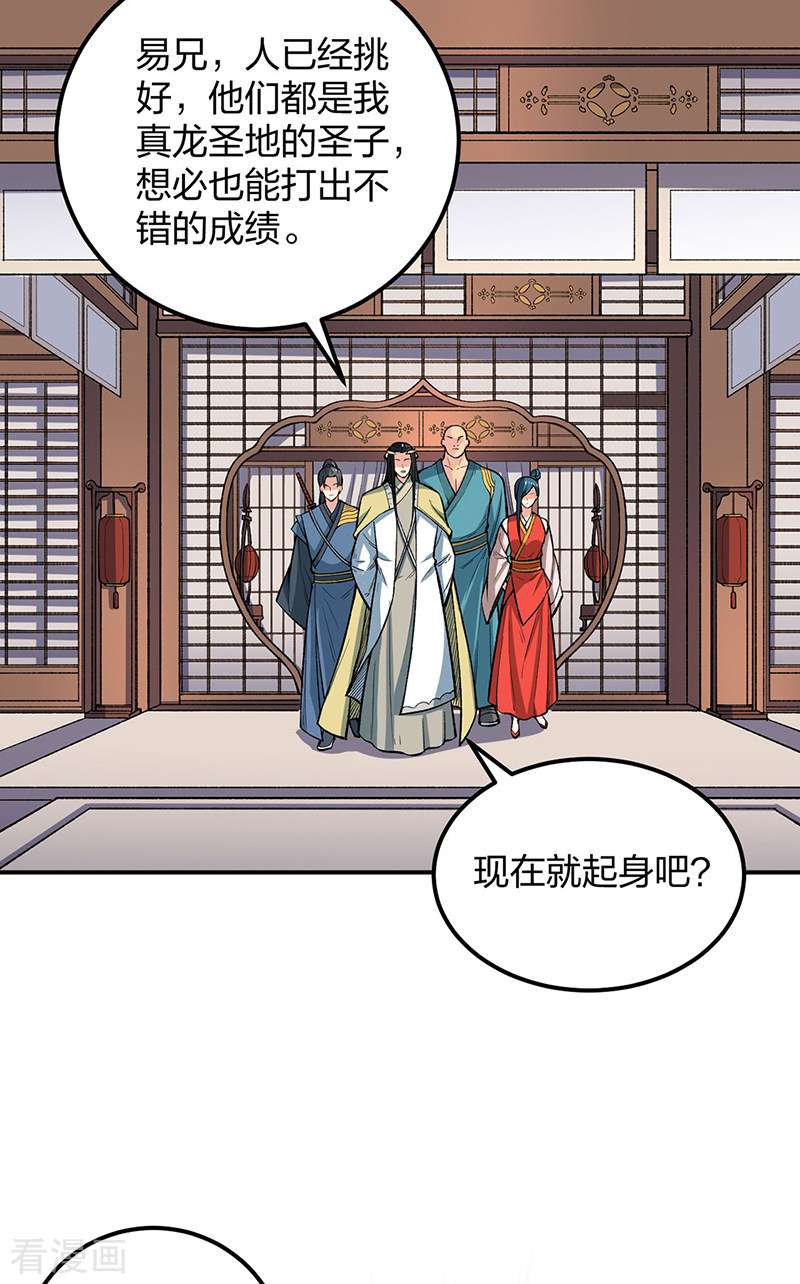 武道独尊399话