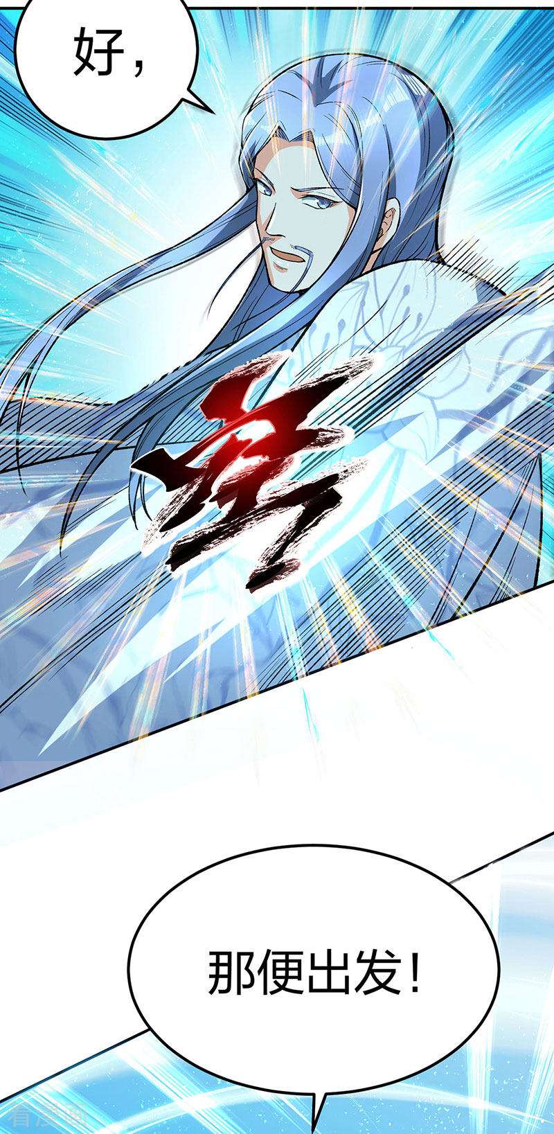 武道独尊399话