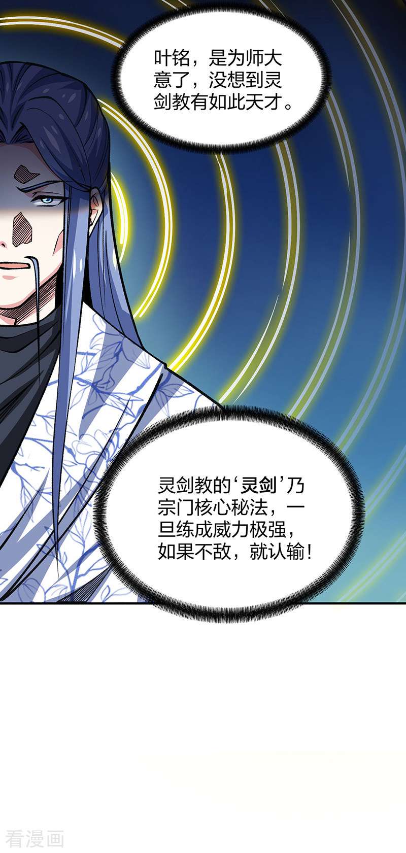 武道独尊401话
