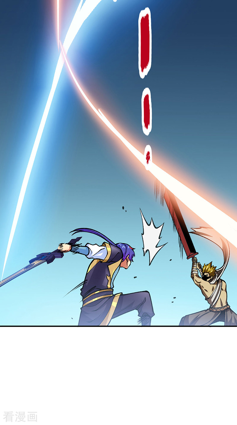 武道独尊401话