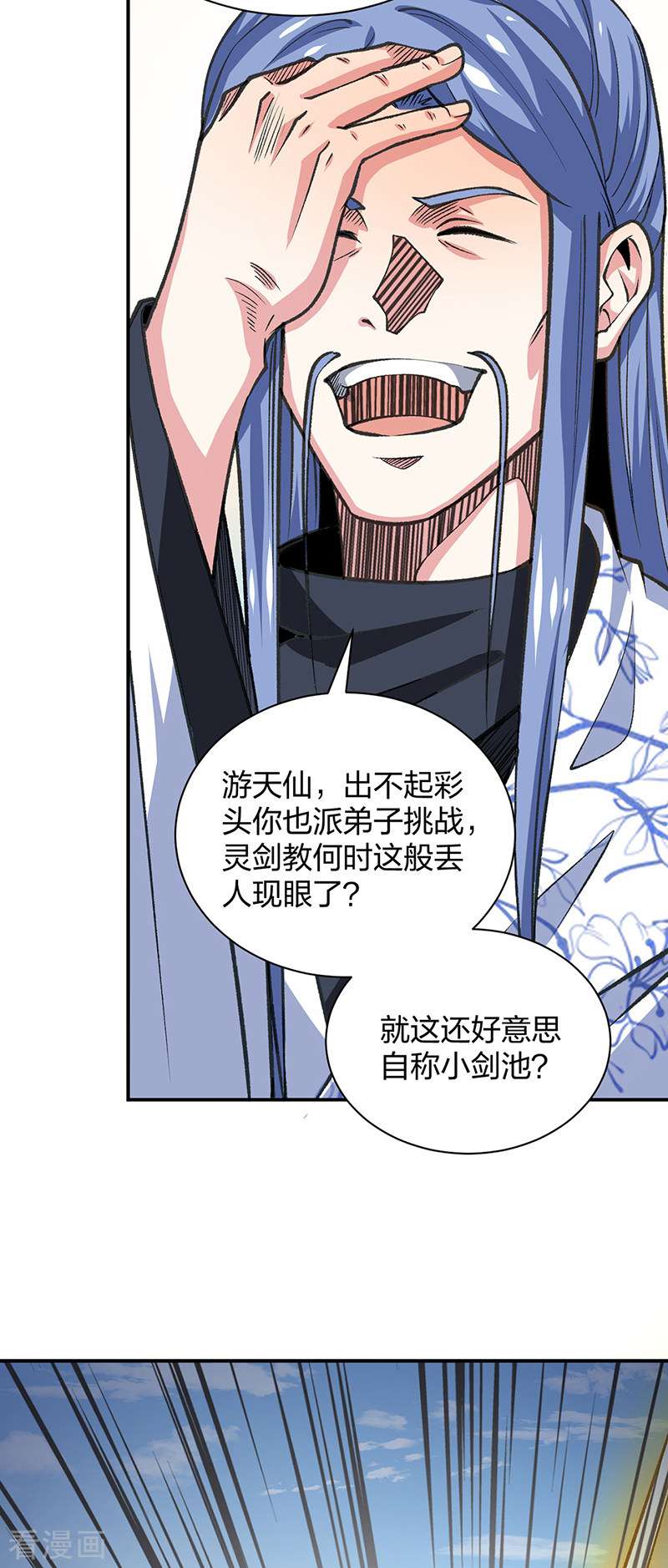 武道独尊401话