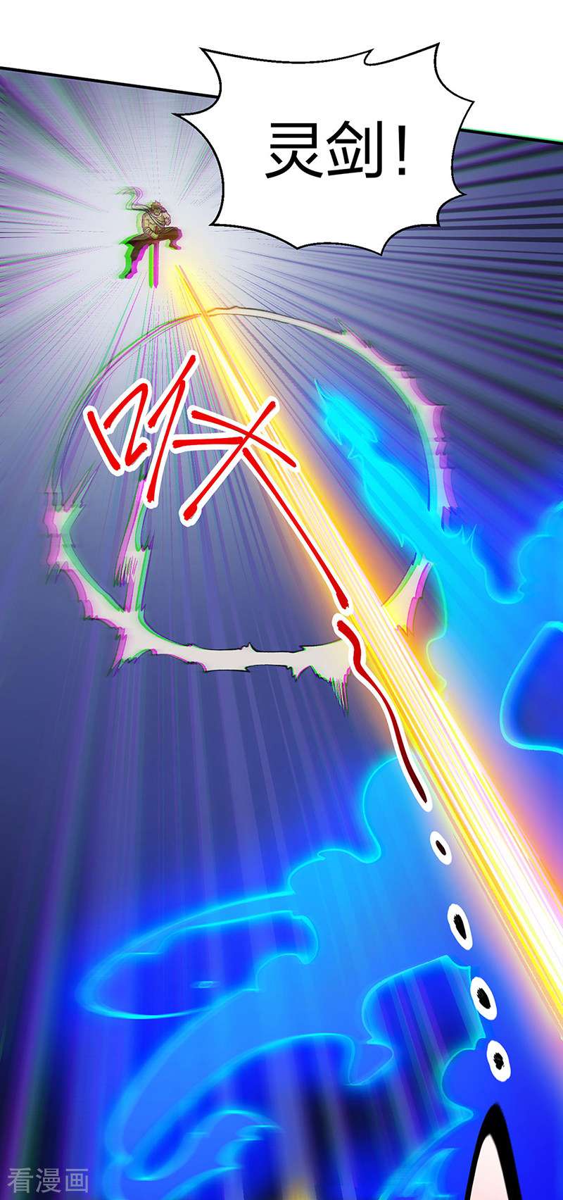 武道独尊401话