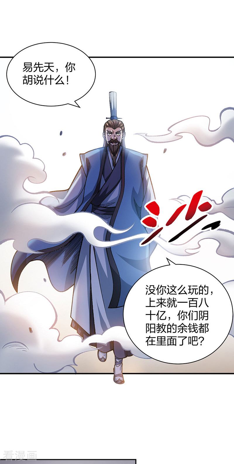 武道独尊401话
