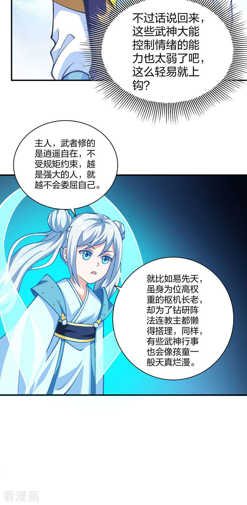 武道独尊401话