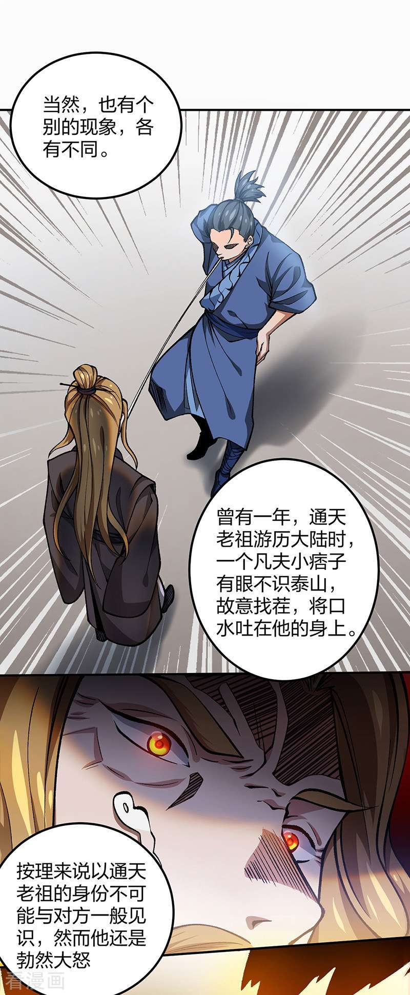 武道独尊401话