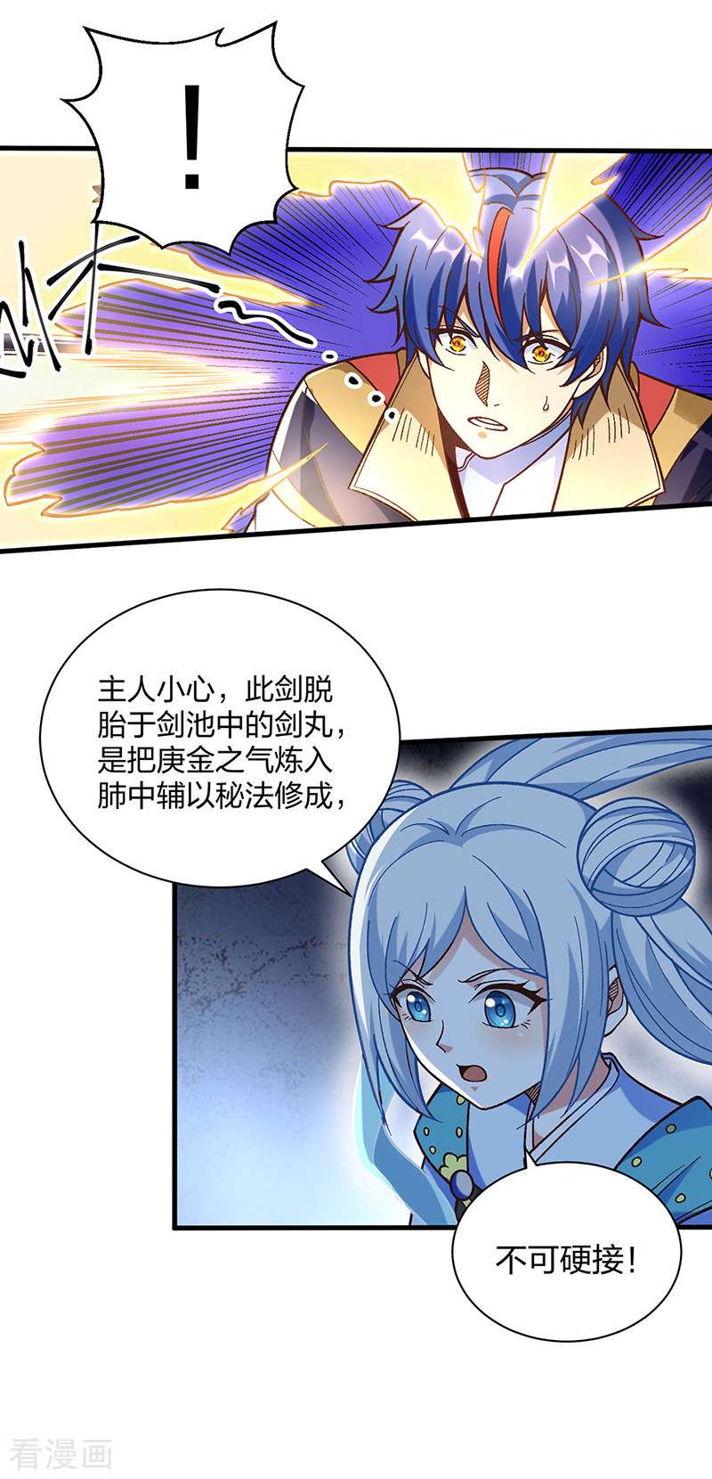 武道独尊402话