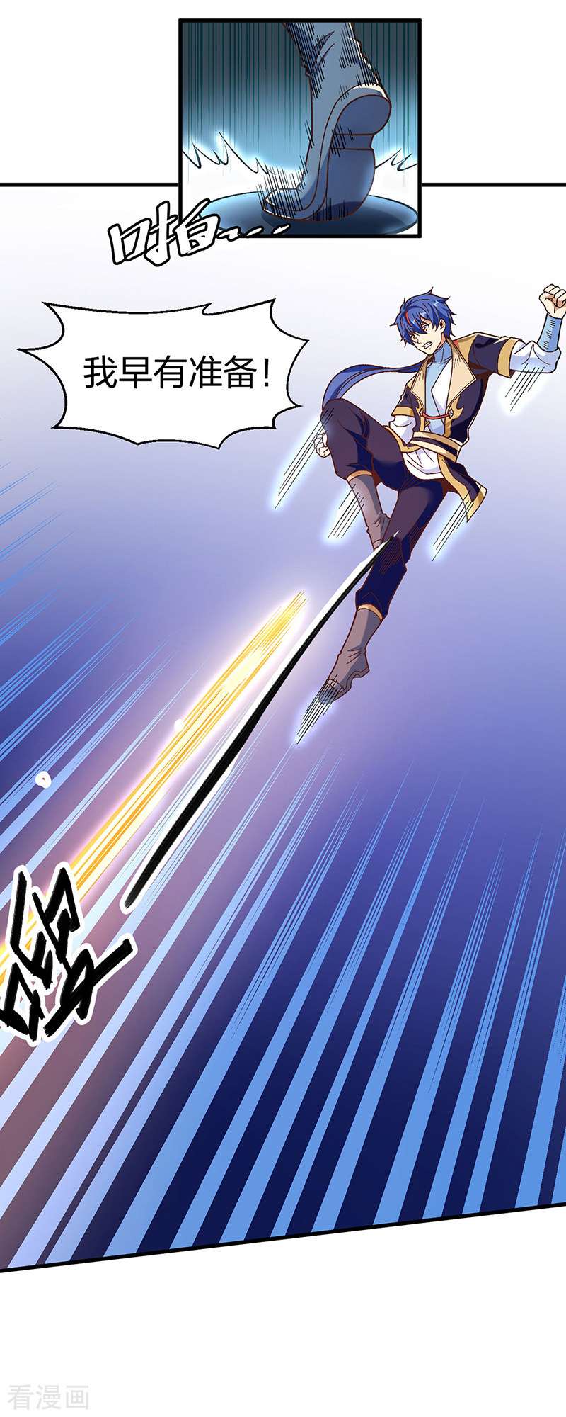 武道独尊402话