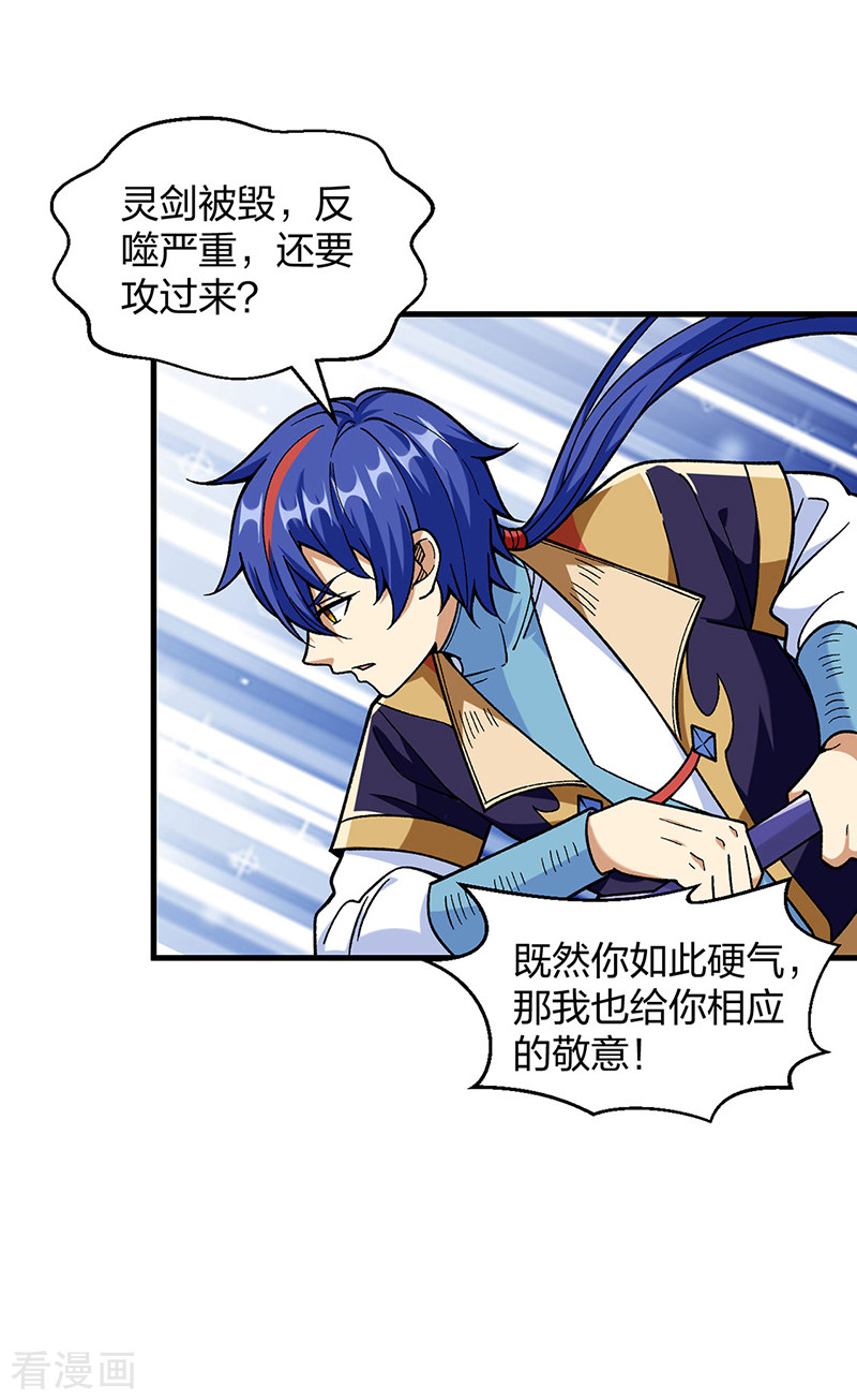武道独尊402话