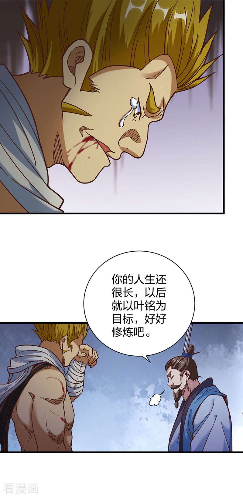 武道独尊402话