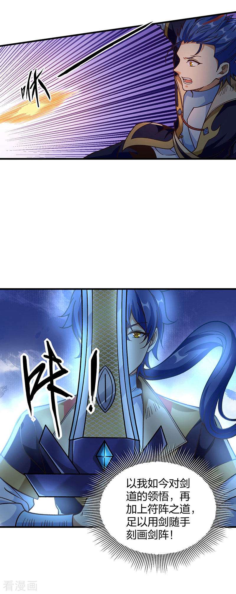 武道独尊402话
