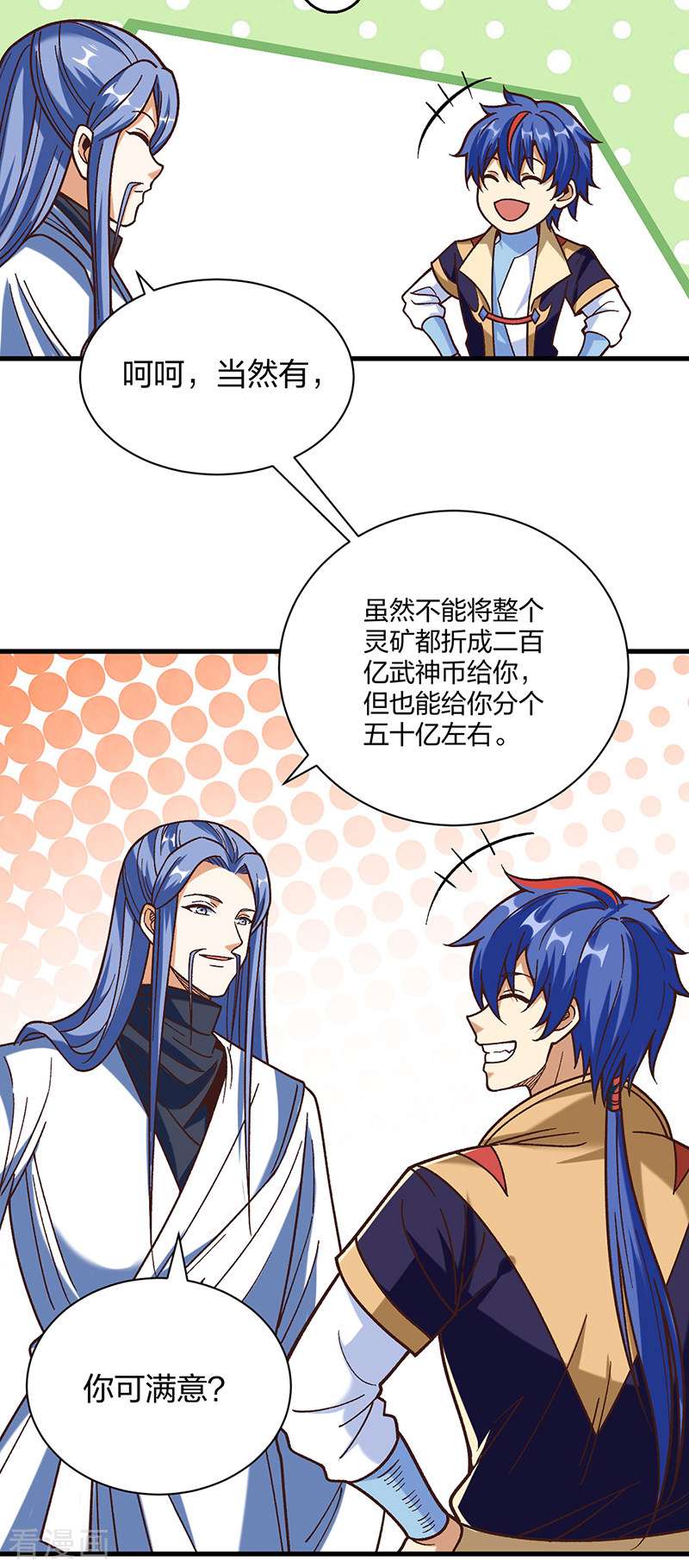武道独尊402话