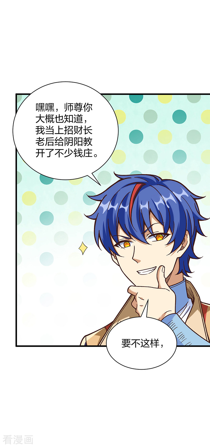 武道独尊402话