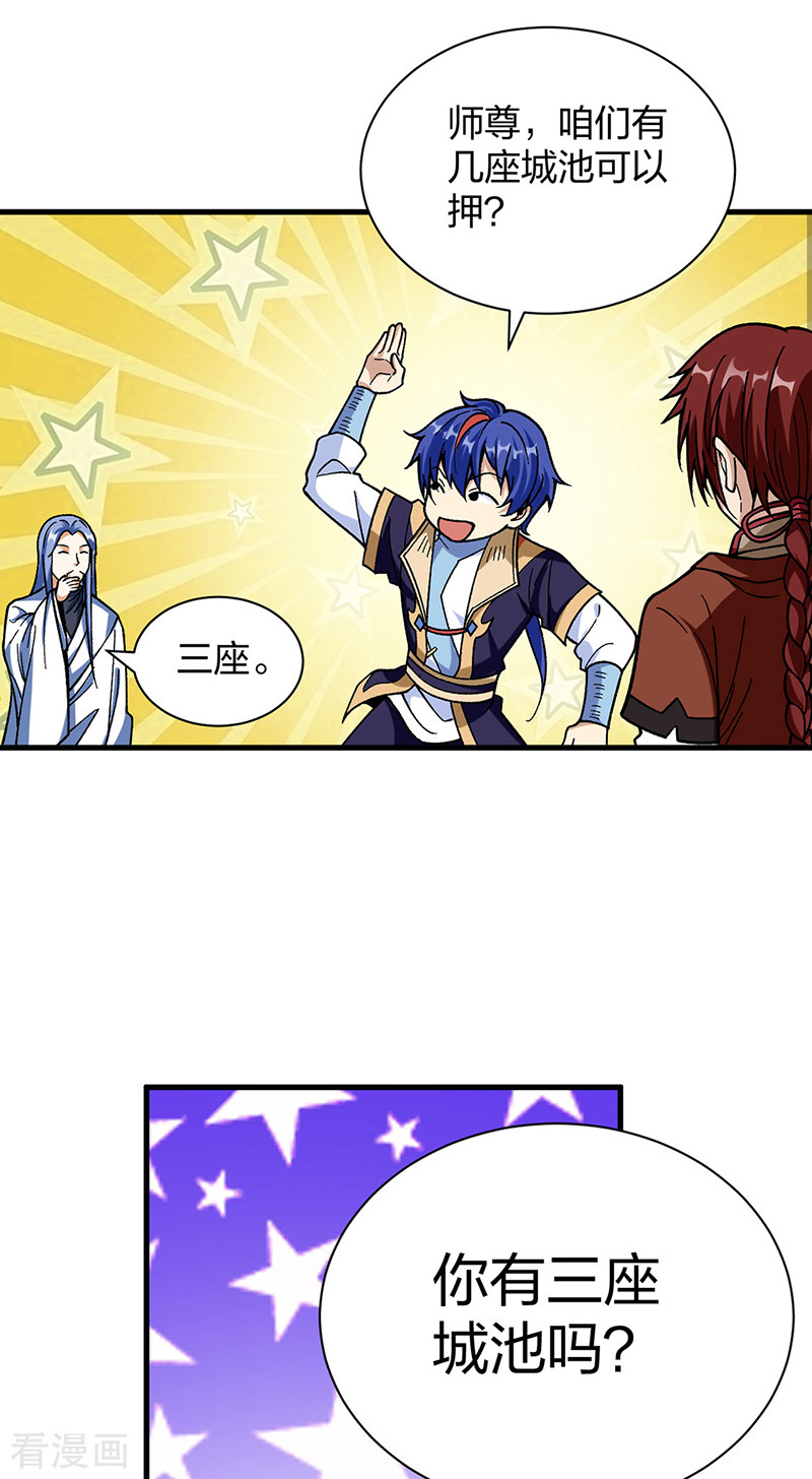 武道独尊402话