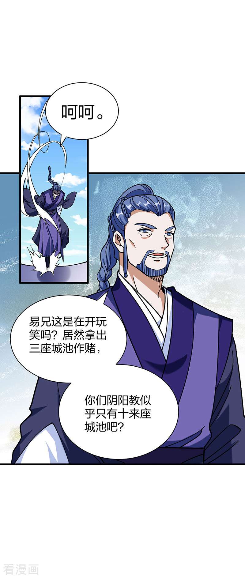 武道独尊402话