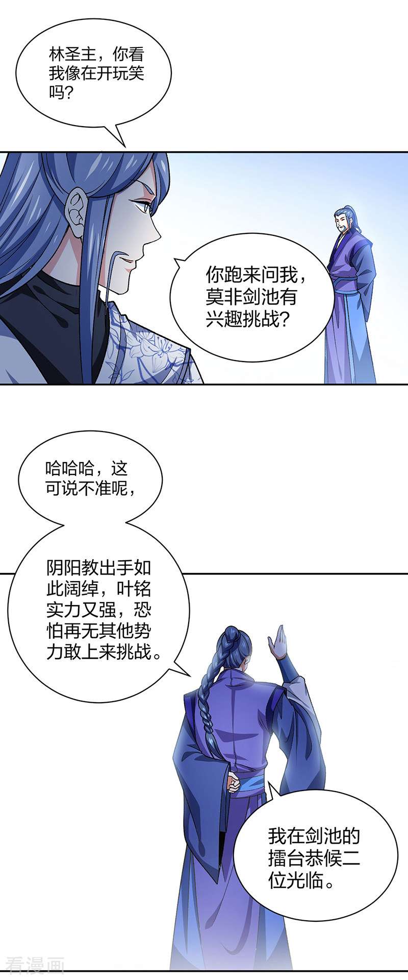 武道独尊403话