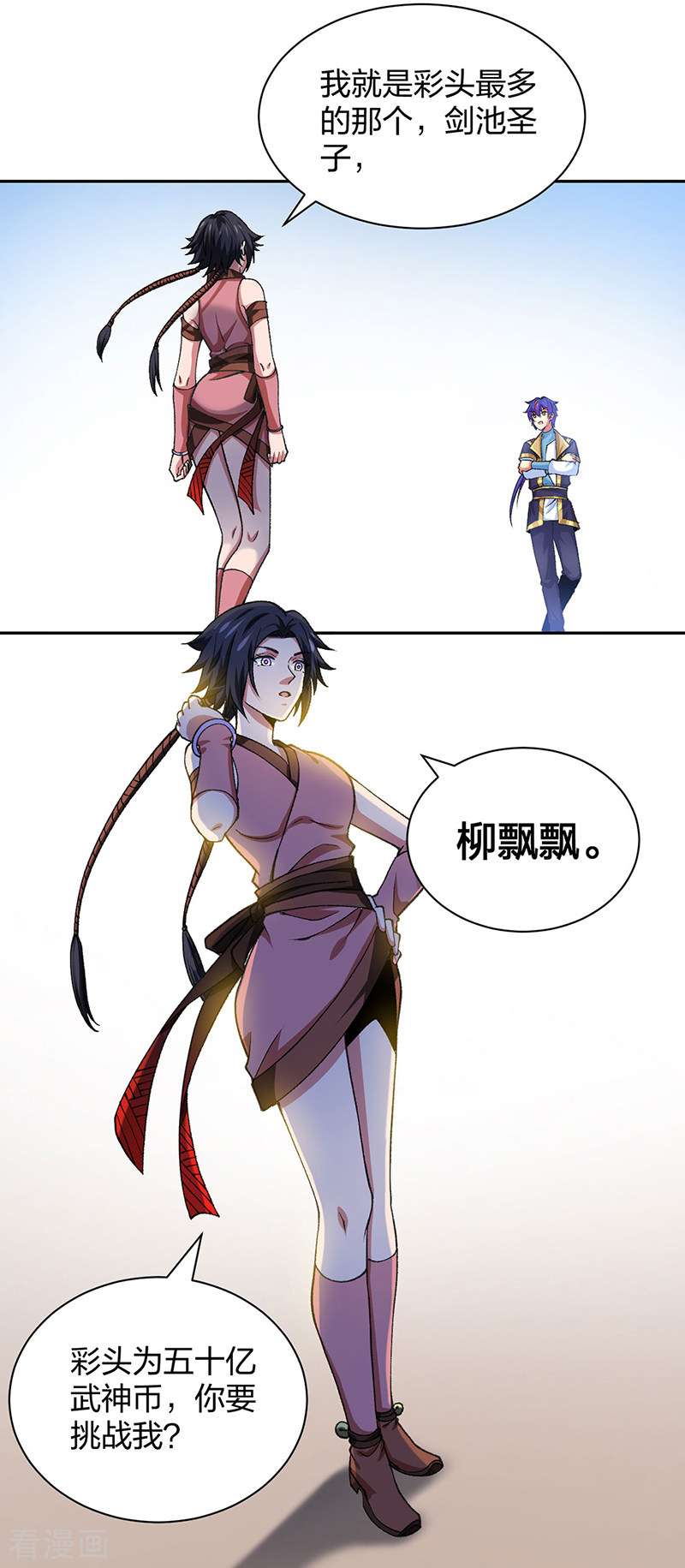 武道独尊403话