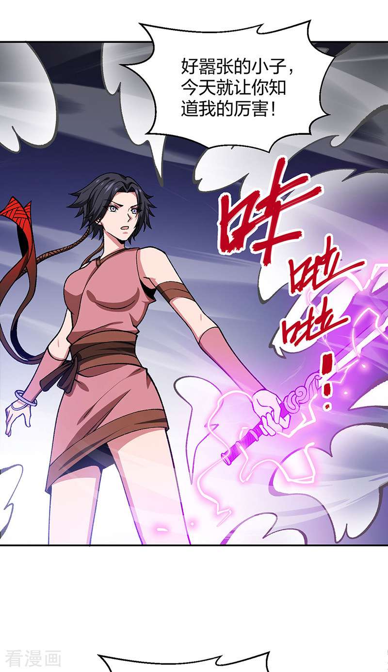 武道独尊403话