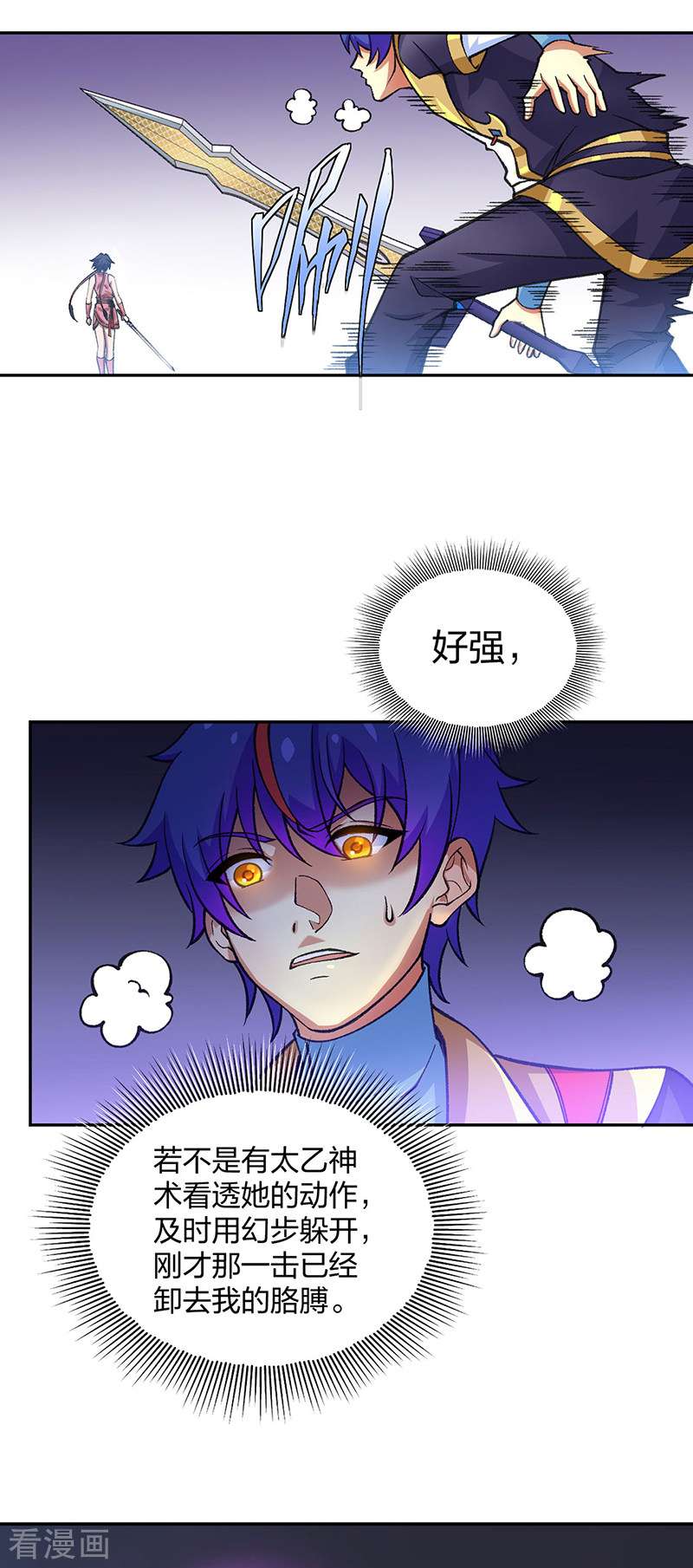 武道独尊403话