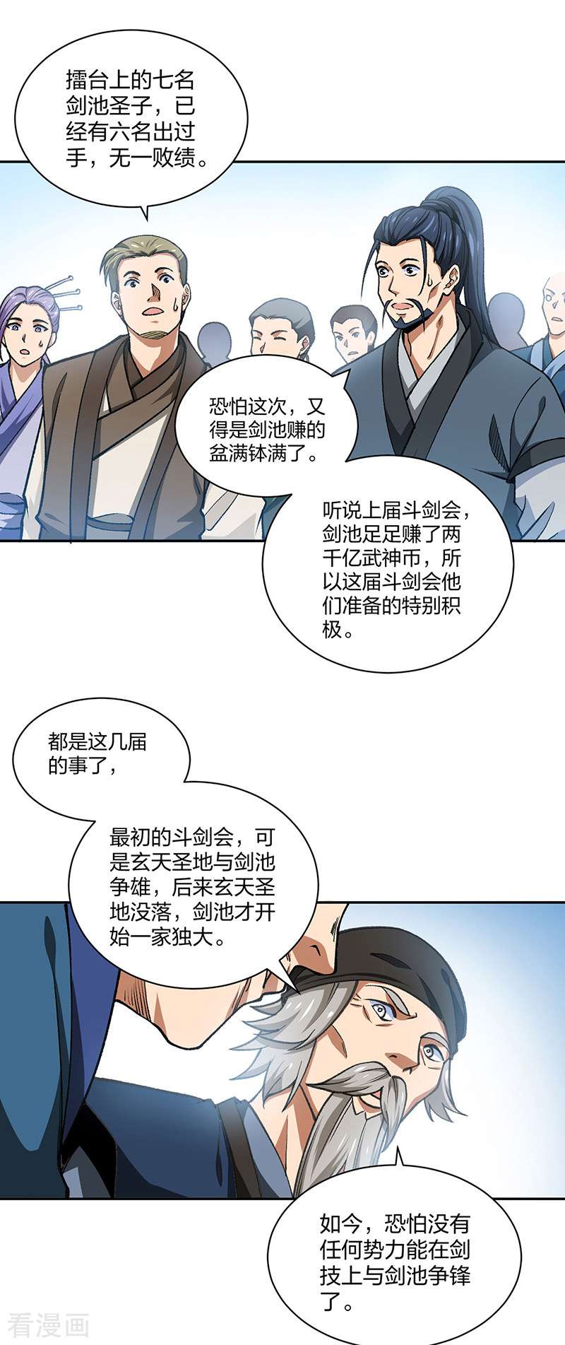 武道独尊403话