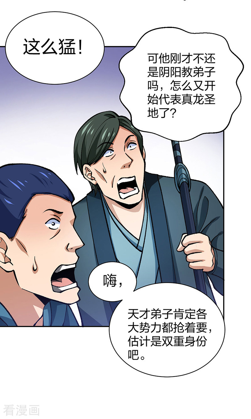 武道独尊403话