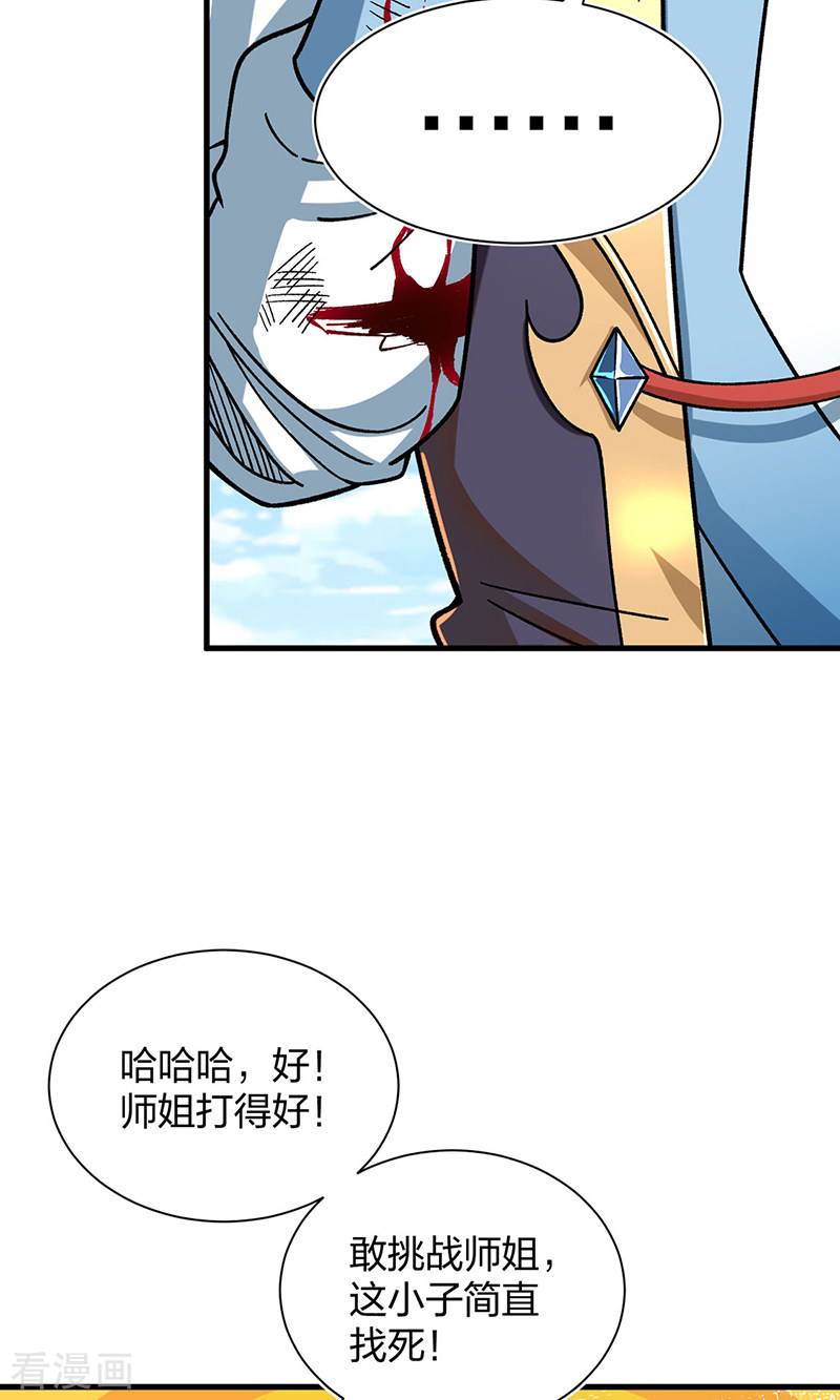 武道独尊404话
