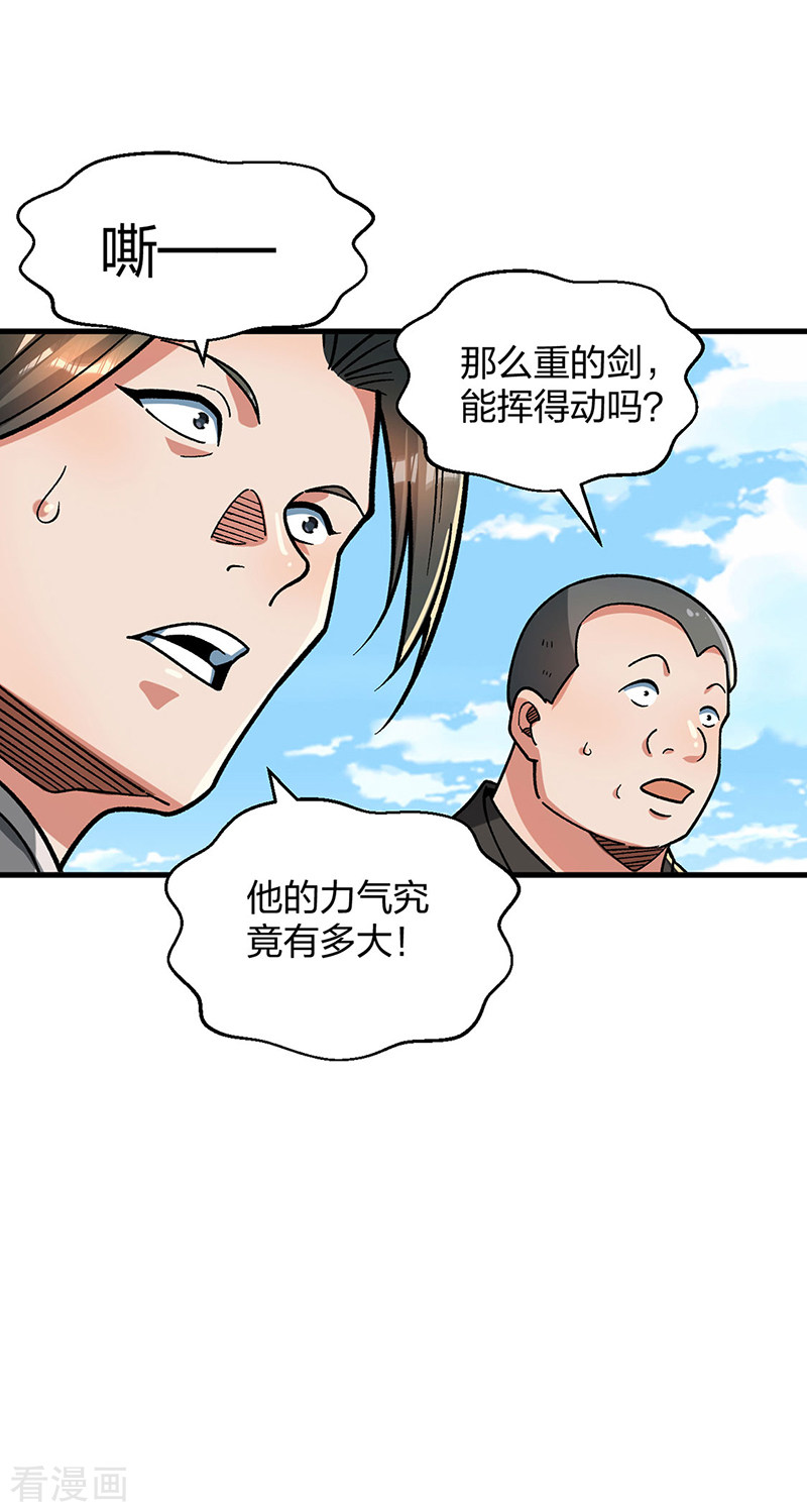 武道独尊404话