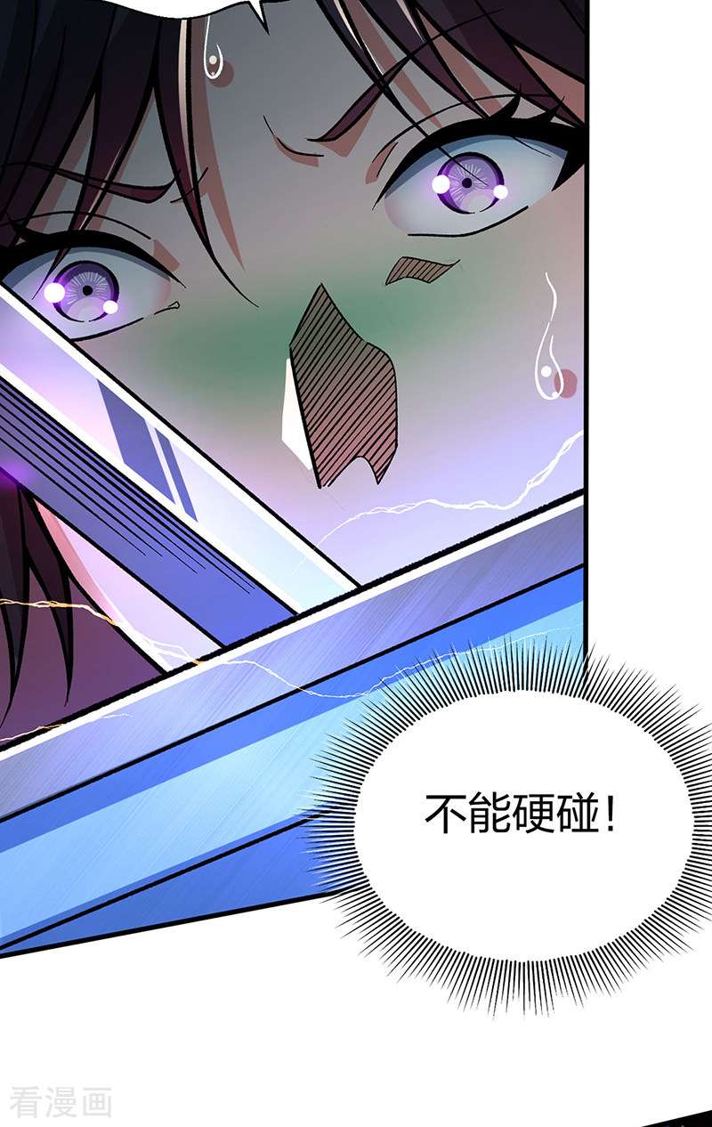 武道独尊404话