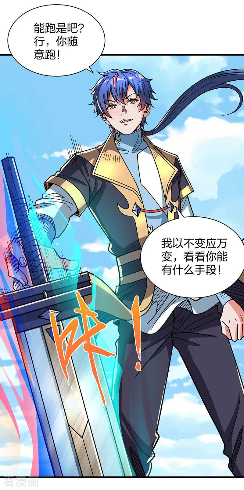 武道独尊404话